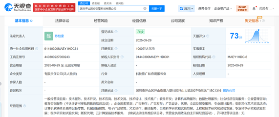 火山引擎在深圳成立科技公司，加速布局軟硬件零售業(yè)務
