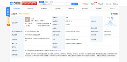 阿里巴巴成立杭州揀值了軟件公司，注冊資本5億元進軍計算機零售市場