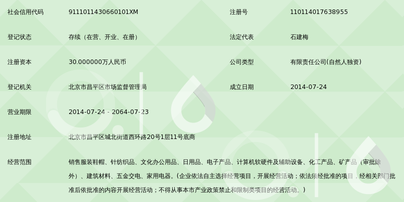 科技引領零售 北京龍德祥瑞商貿的計算機軟硬件布局創新