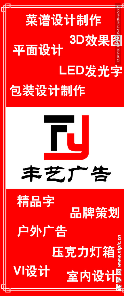 廣告畫面設計圖解析 從品牌策劃到視覺語言的創意之旅