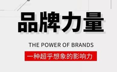 品牌運營的核心路徑 從戰略定位到持續增長