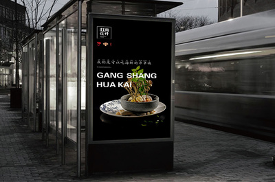 從成都到“創廣告” 板尚花開麻將串串店的品牌全景洞察